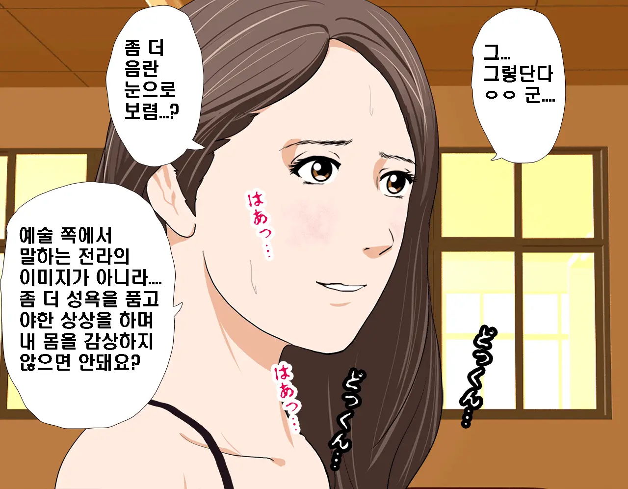 Saimin Seikyouiku 2